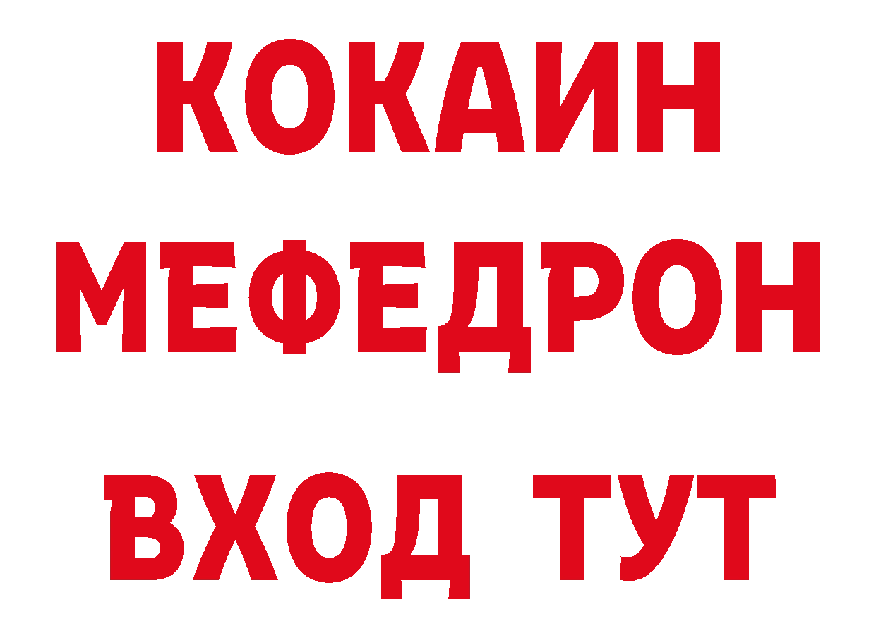 КЕТАМИН VHQ зеркало даркнет ссылка на мегу Старый Оскол