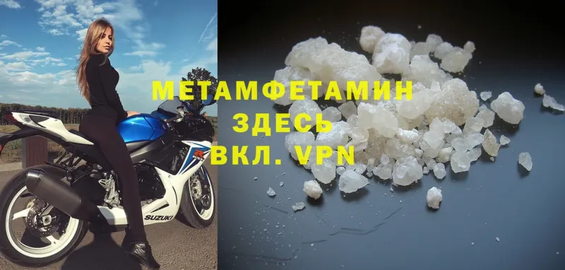 МЕТАМФЕТАМИН Methamphetamine  Старый Оскол 