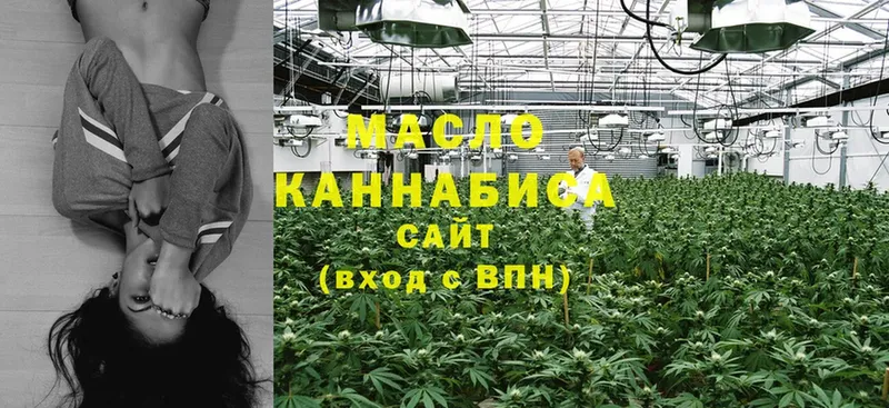 цены наркотик  Старый Оскол  ТГК THC oil 